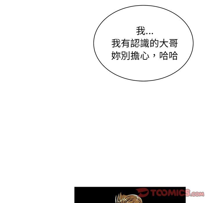 《絕命陷阱》漫画 第50話