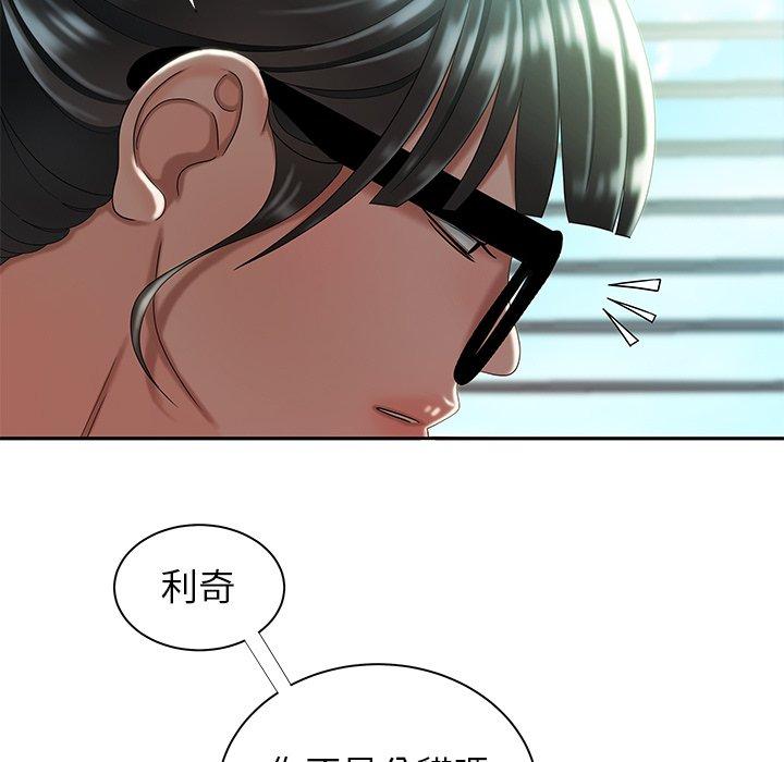 《絕命陷阱》漫画 第50話