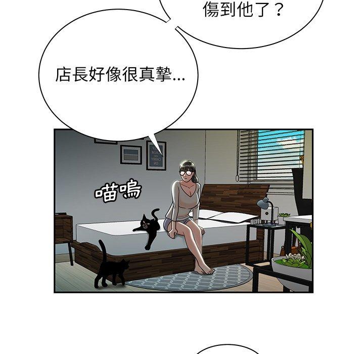 《絕命陷阱》漫画 第50話