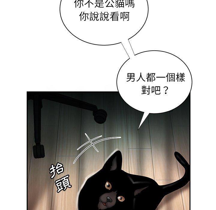 《絕命陷阱》漫画 第50話