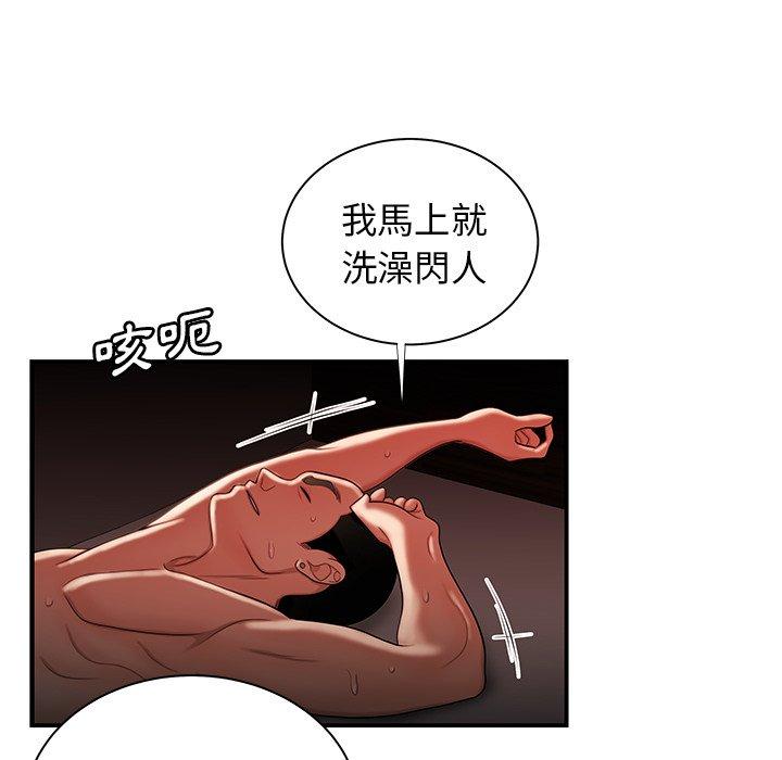 《絕命陷阱》漫画 第50話