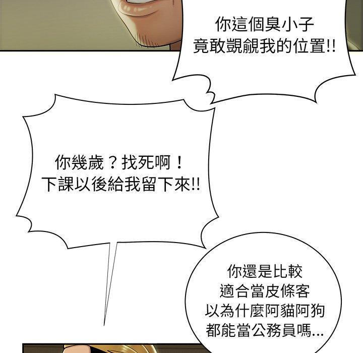《絕命陷阱》漫画 第50話
