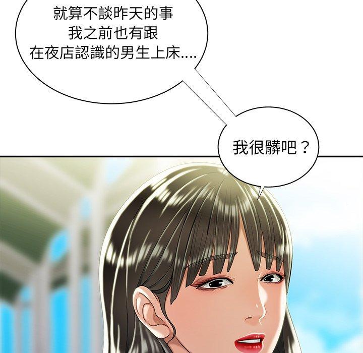 《絕命陷阱》漫画 第50話