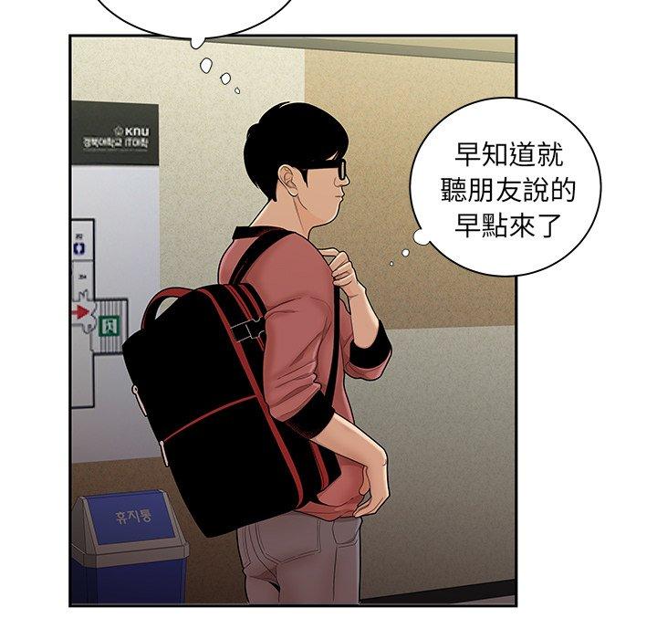 《絕命陷阱》漫画 第50話