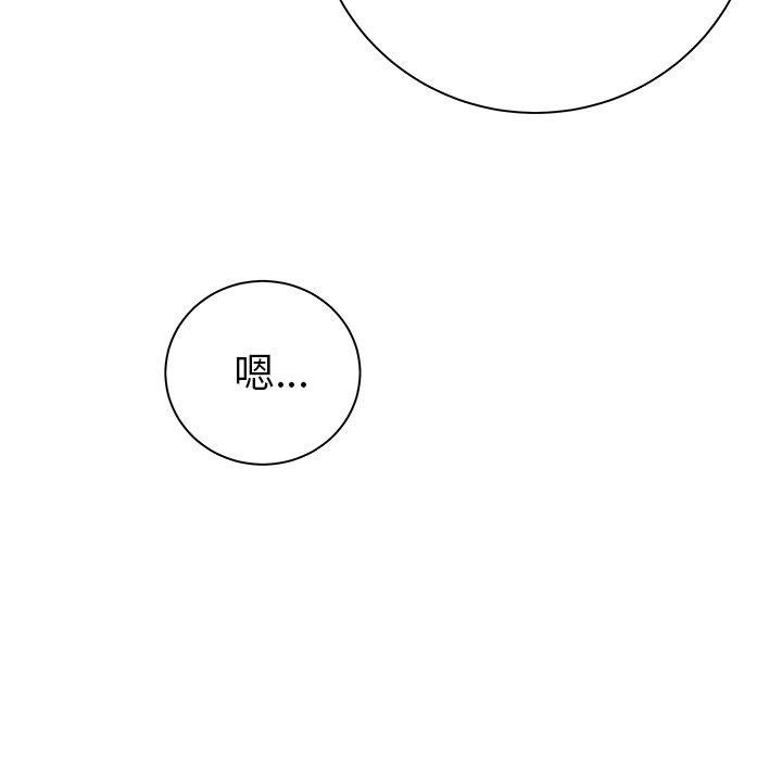 《絕命陷阱》漫画 第50話