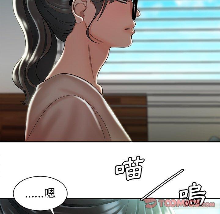 《絕命陷阱》漫画 第50話