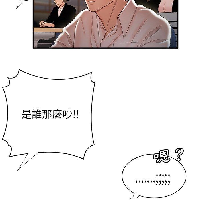 《絕命陷阱》漫画 第50話
