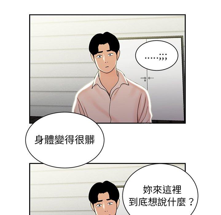 《絕命陷阱》漫画 第50話