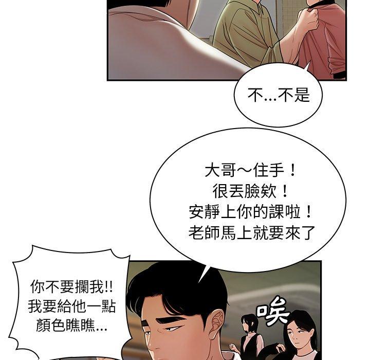 《絕命陷阱》漫画 第50話