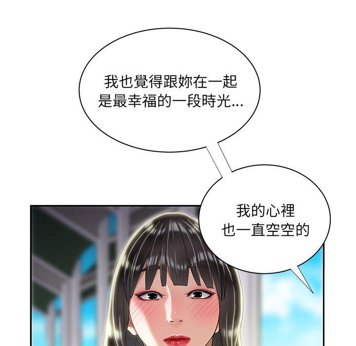 《絕命陷阱》漫画 第50話