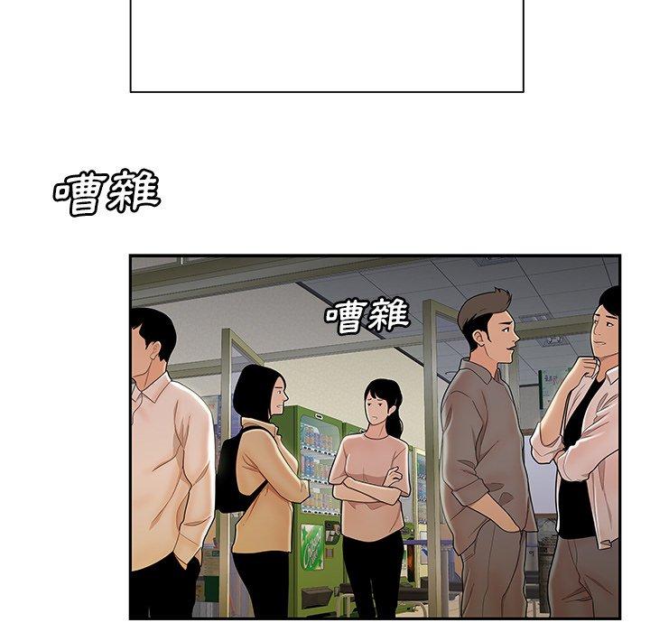 《絕命陷阱》漫画 第50話
