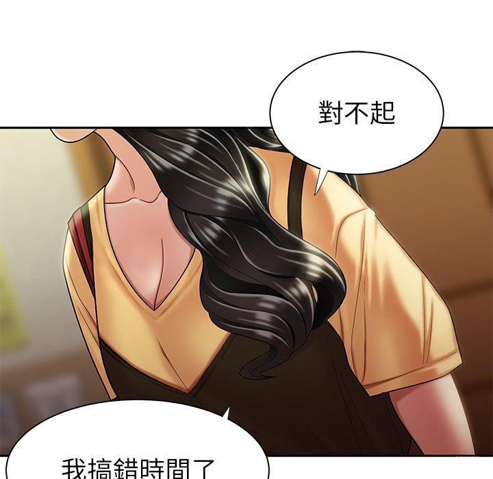 《絕命陷阱》漫画 第50話