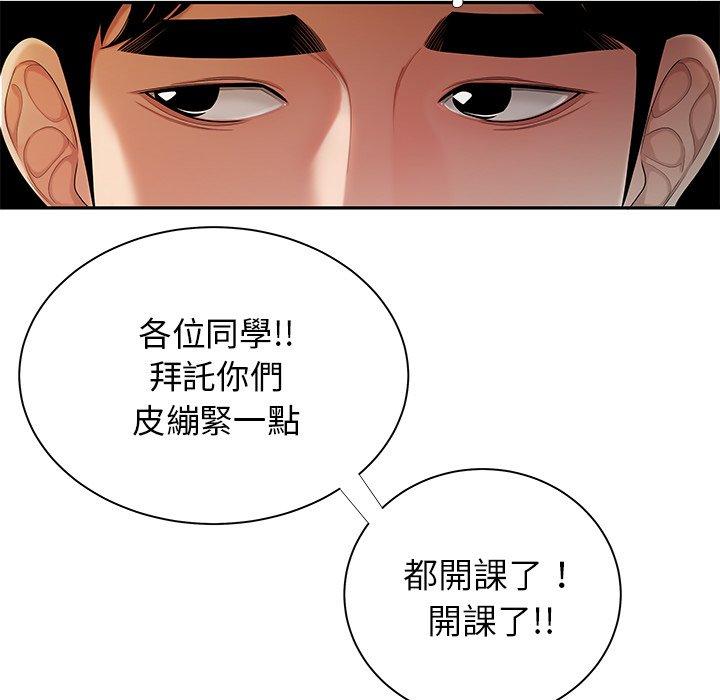 《絕命陷阱》漫画 第50話