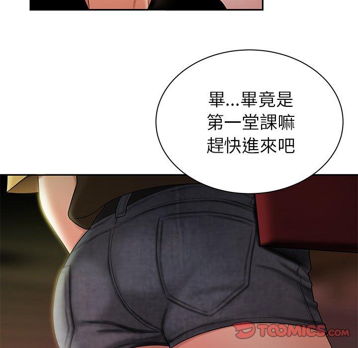 《絕命陷阱》漫画 第50話