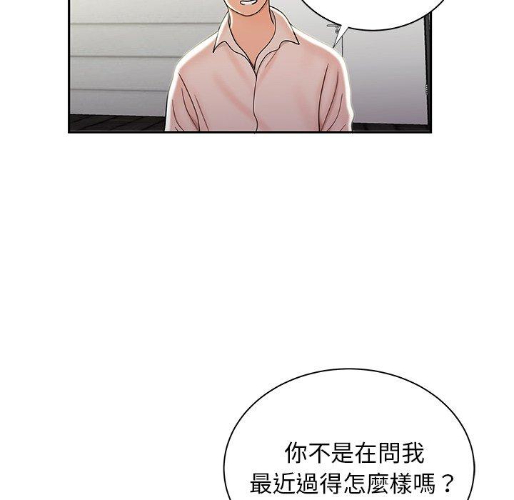 《絕命陷阱》漫画 第50話
