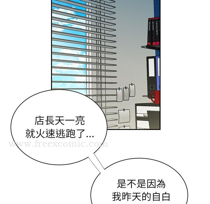 《絕命陷阱》漫画 第50話