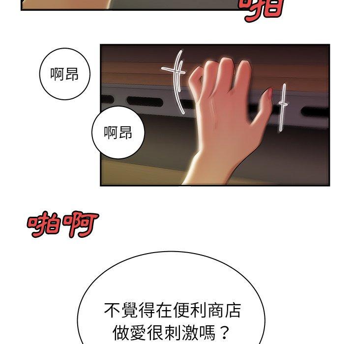 《絕命陷阱》漫画 第50話