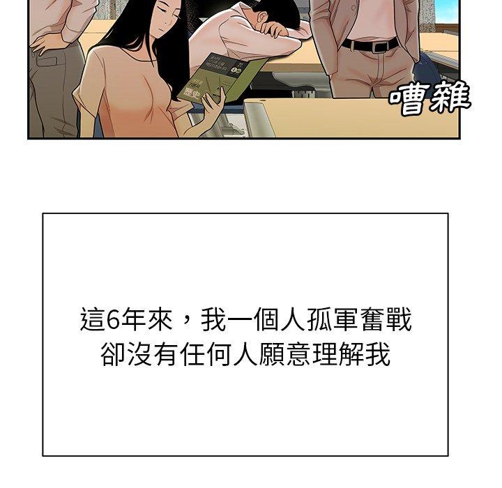 《絕命陷阱》漫画 第50話