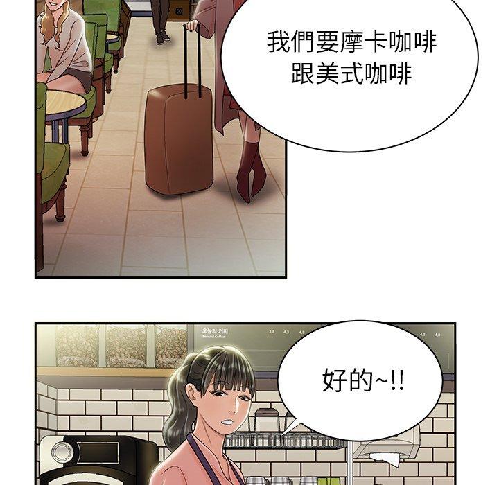 《絕命陷阱》漫画 第50話