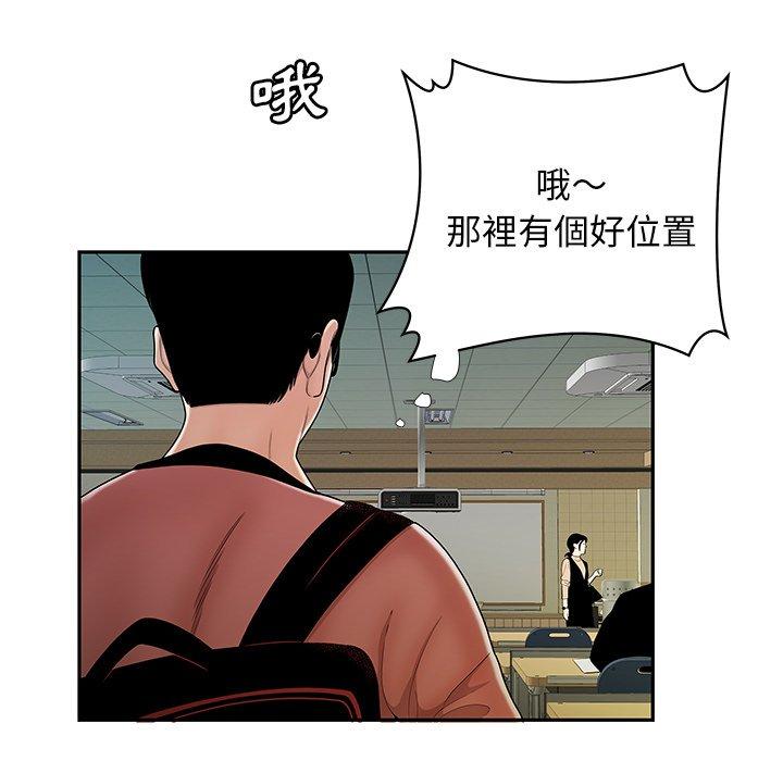 《絕命陷阱》漫画 第50話