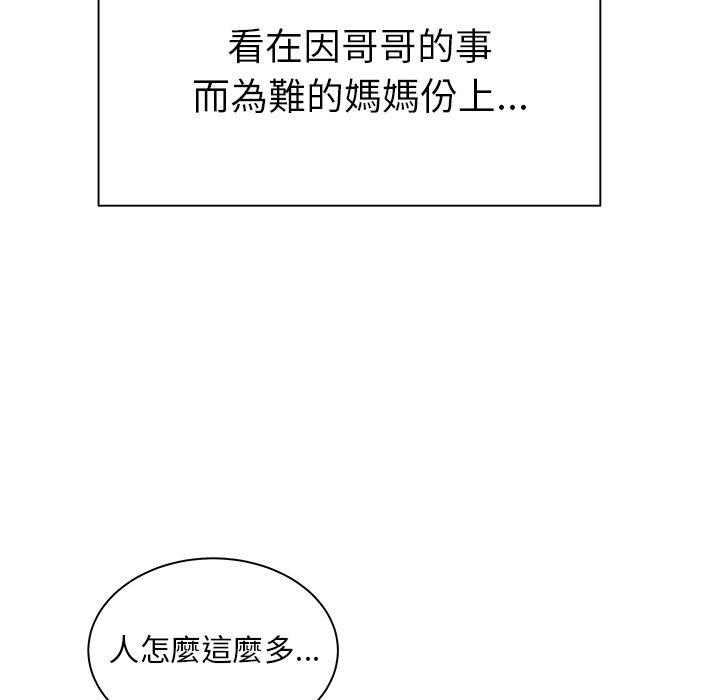 《絕命陷阱》漫画 第50話