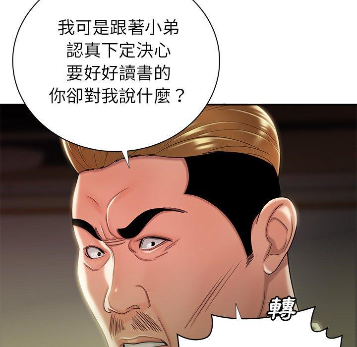 《絕命陷阱》漫画 第50話