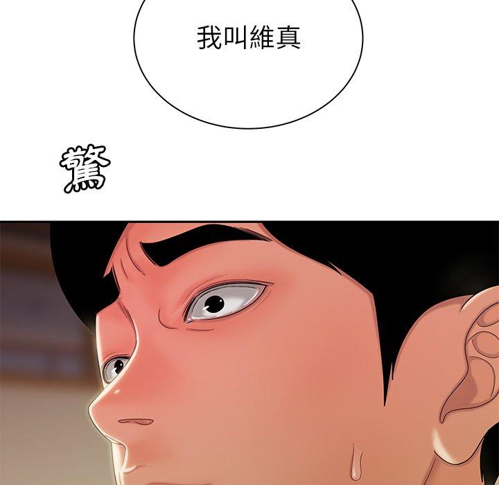 《絕命陷阱》漫画 第50話