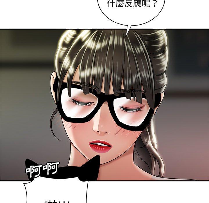 《絕命陷阱》漫画 第50話