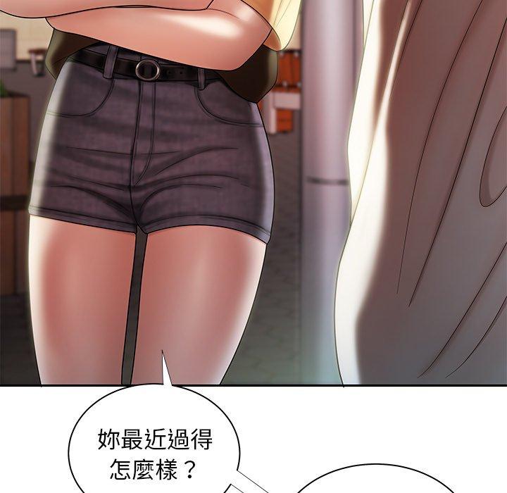 《絕命陷阱》漫画 第50話