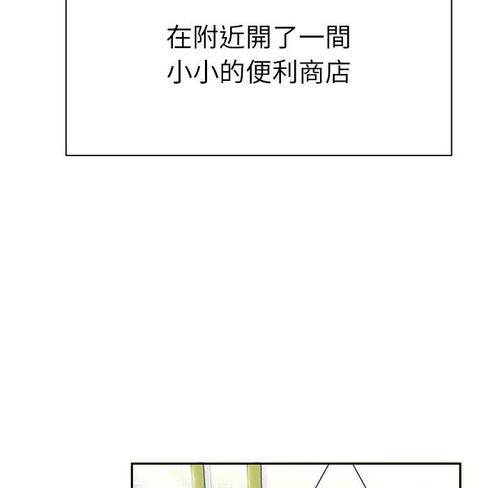 《絕命陷阱》漫画 第50話