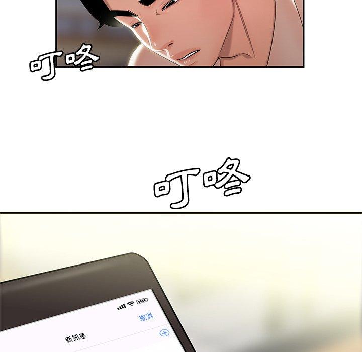 《絕命陷阱》漫画 第50話