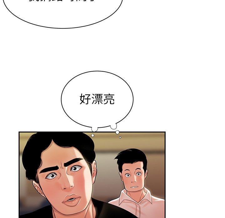《絕命陷阱》漫画 第50話