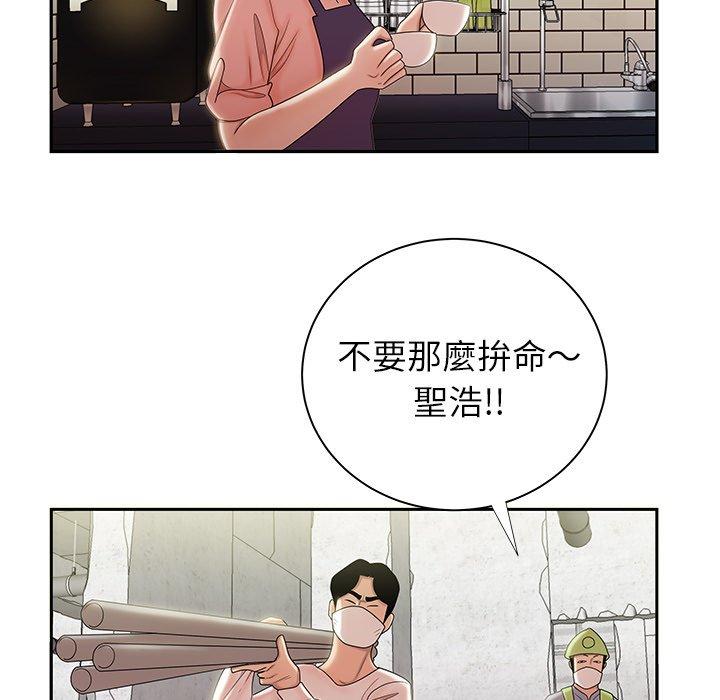 《絕命陷阱》漫画 第50話