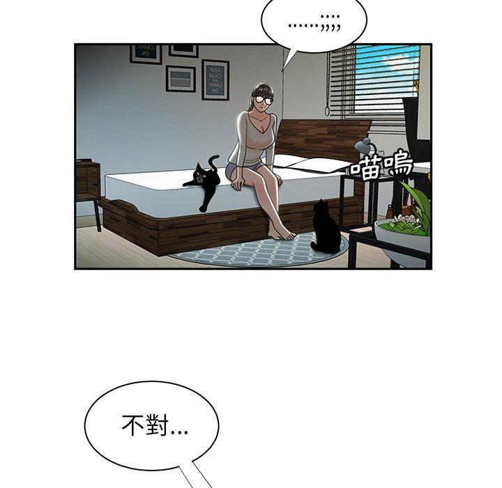 《絕命陷阱》漫画 第50話