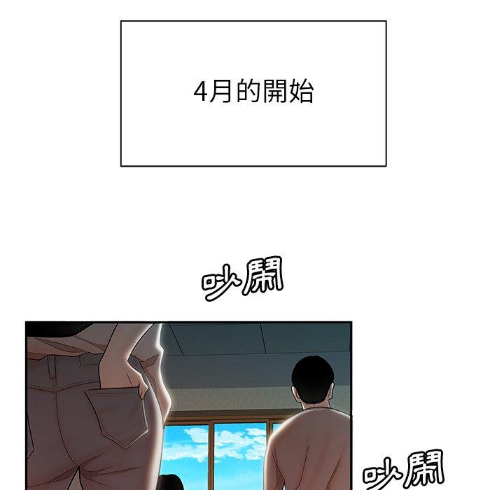 《絕命陷阱》漫画 第50話