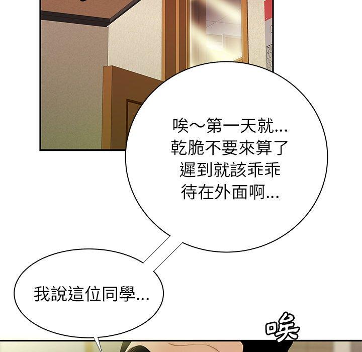 《絕命陷阱》漫画 第50話