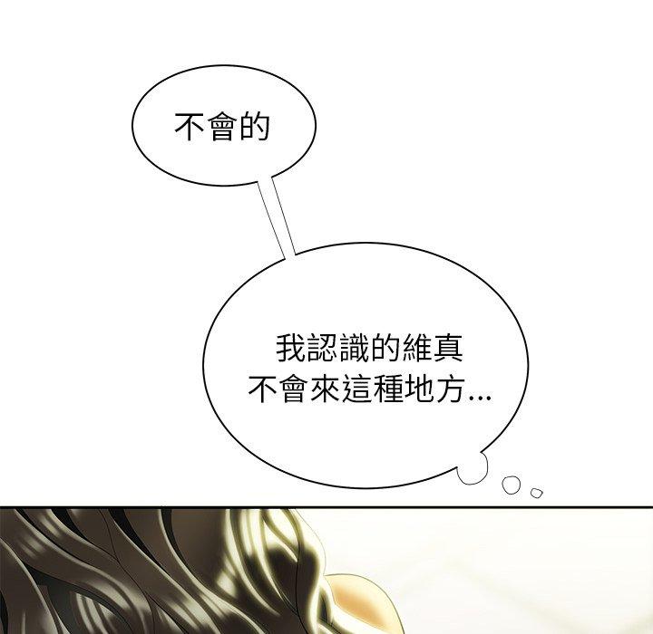 《絕命陷阱》漫画 第50話