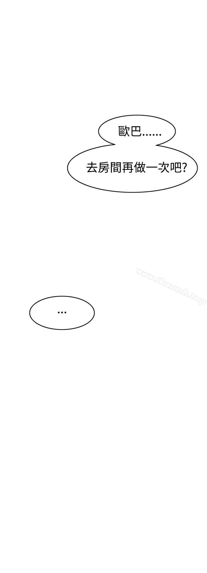 《軍人的誘惑》漫画 第11話