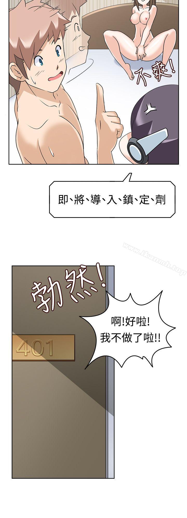 《軍人的誘惑》漫画 第11話