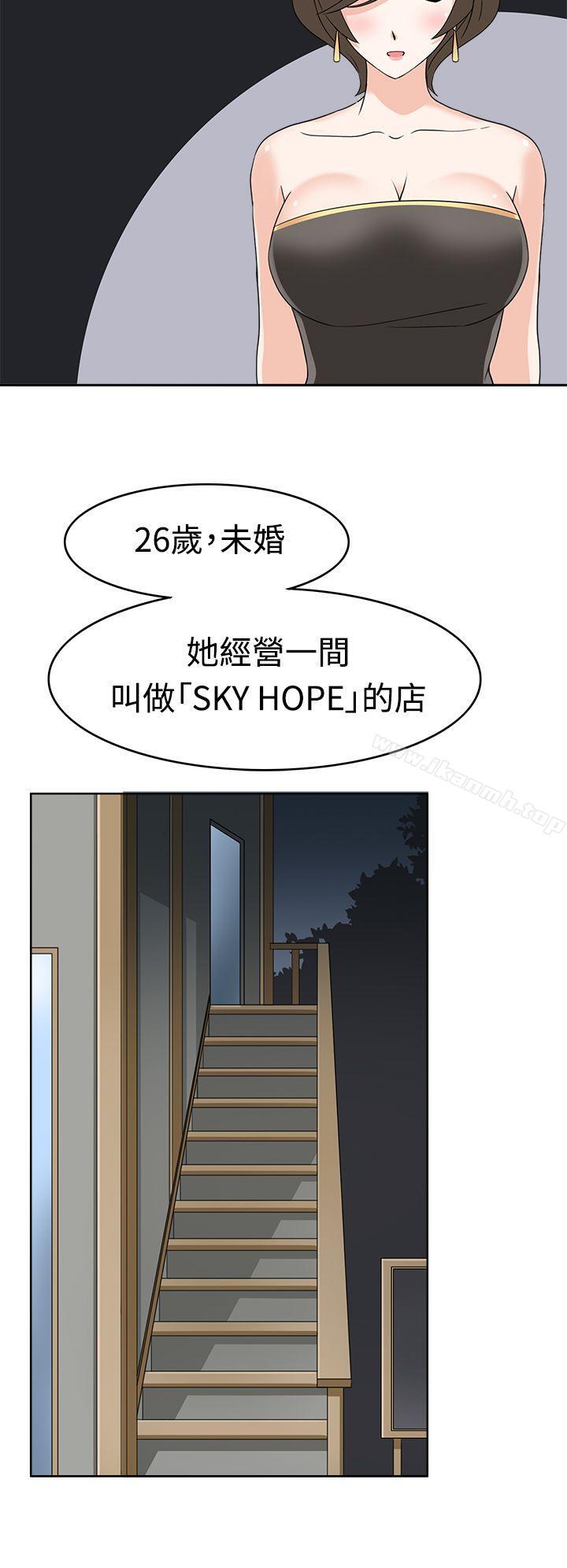 《軍人的誘惑》漫画 第11話