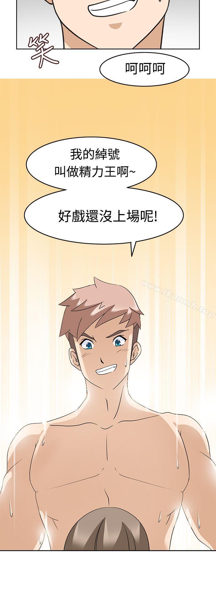 《軍人的誘惑》漫画 第11話