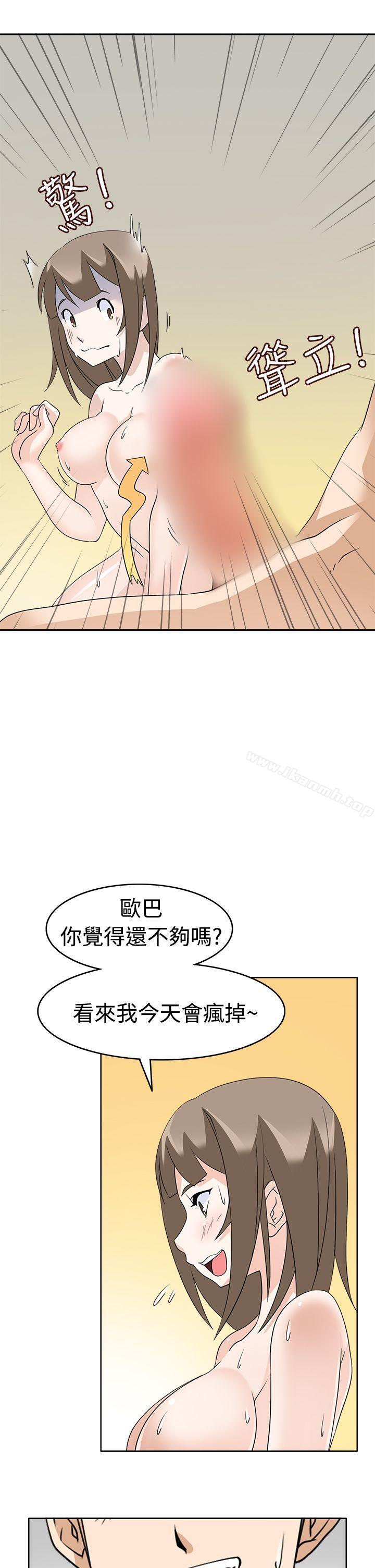 《軍人的誘惑》漫画 第11話