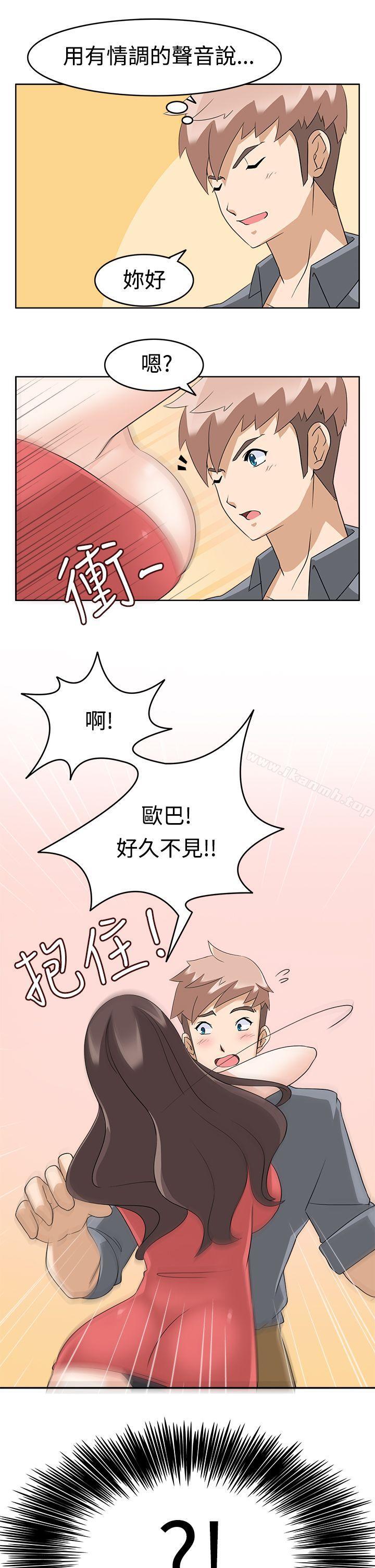 《軍人的誘惑》漫画 第11話