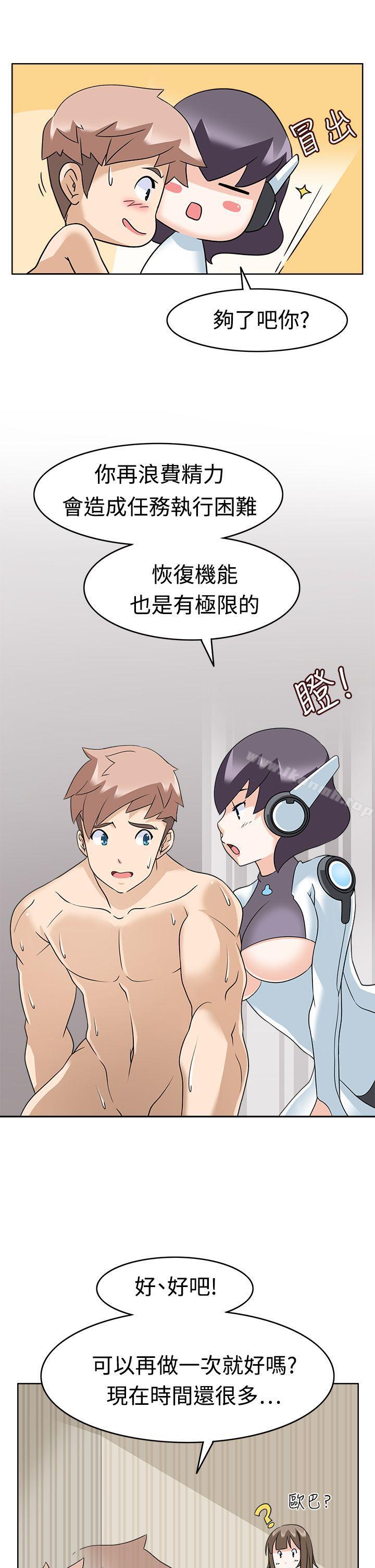 《軍人的誘惑》漫画 第11話