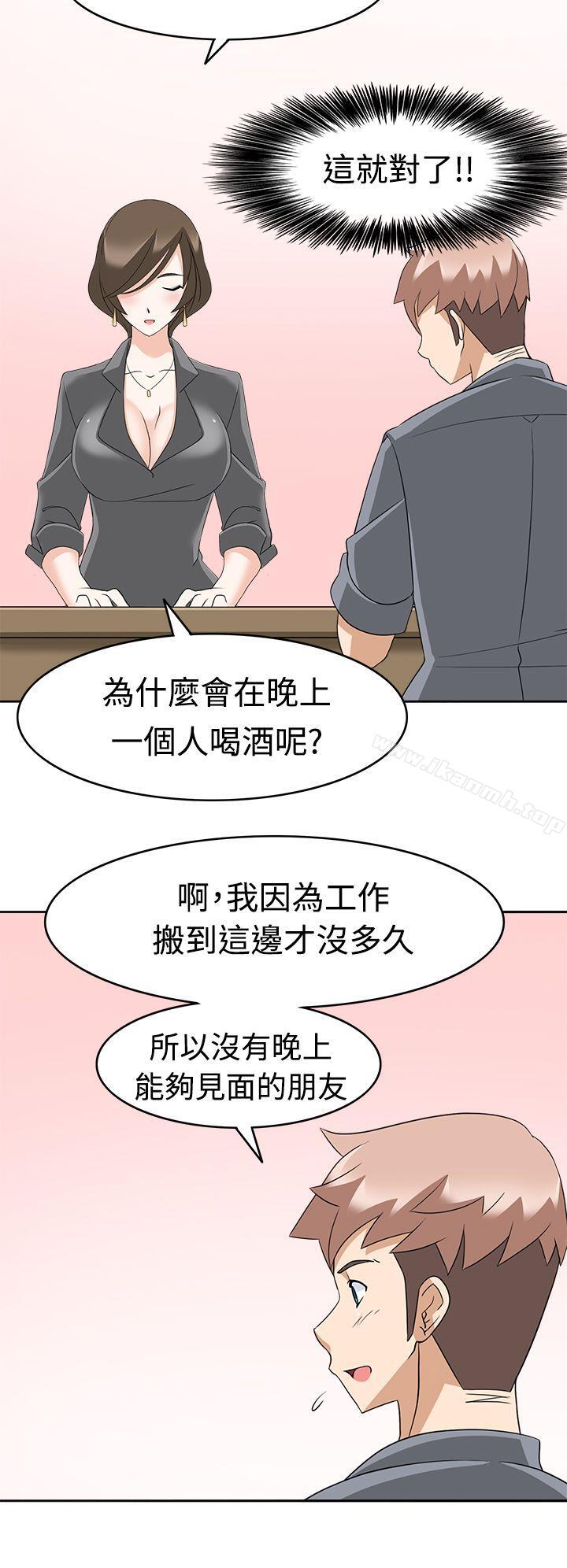 《軍人的誘惑》漫画 第11話