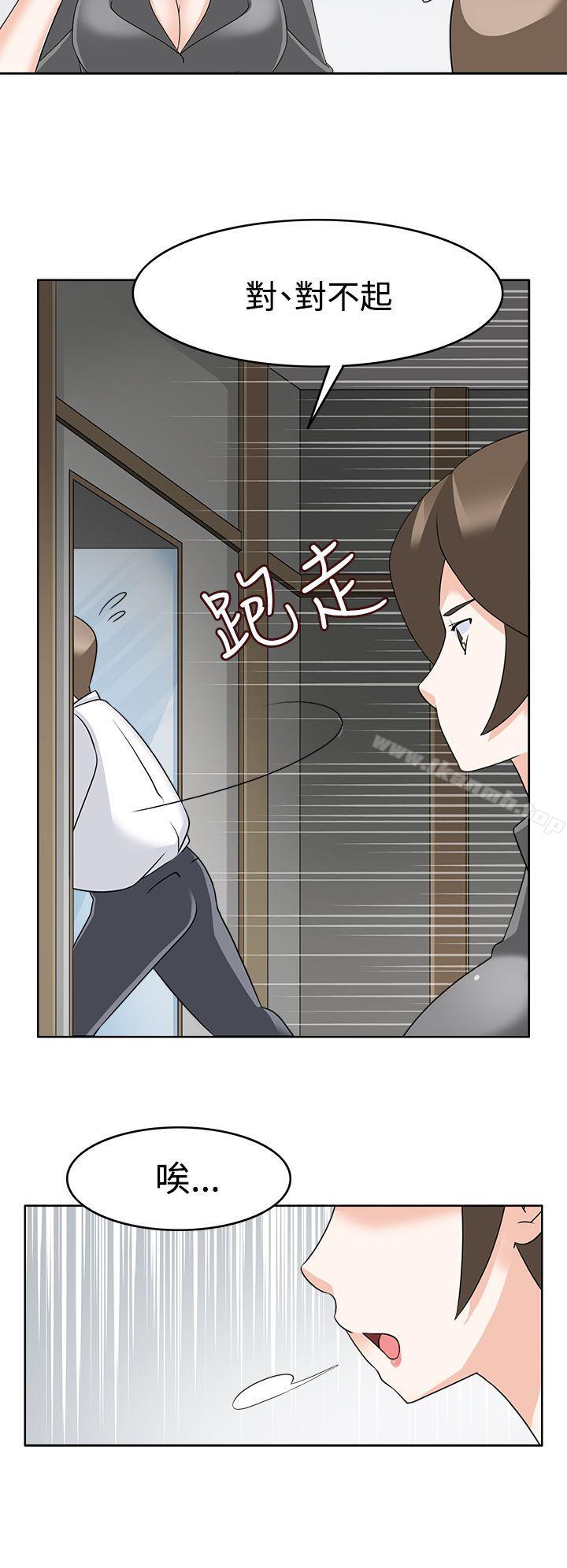 《軍人的誘惑》漫画 第11話