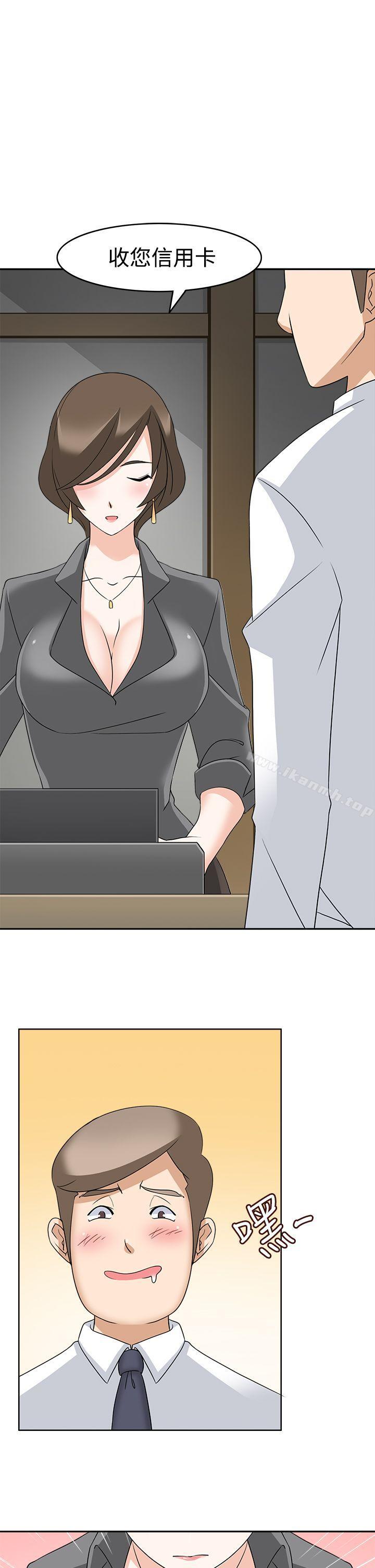《軍人的誘惑》漫画 第11話