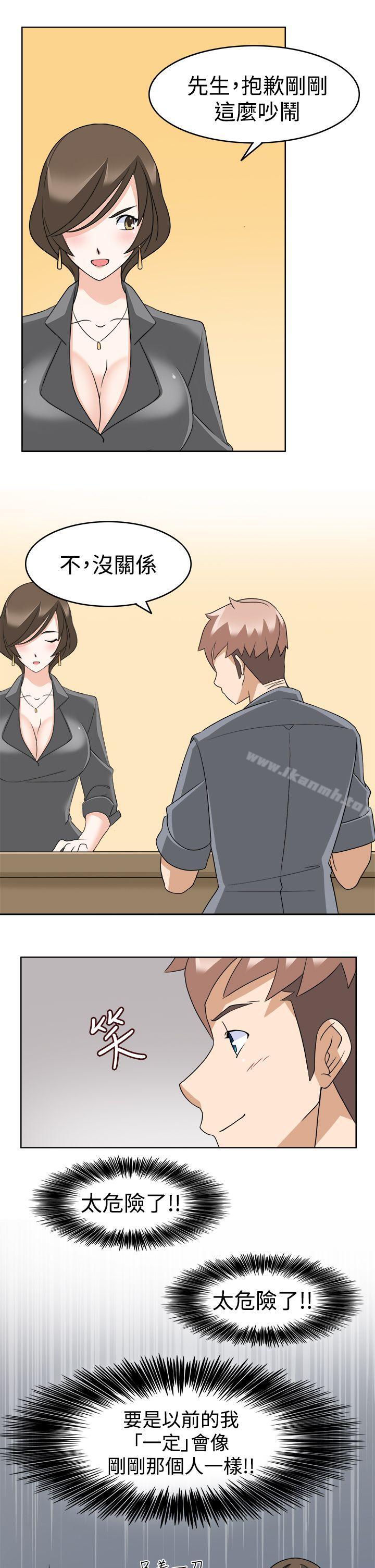 《軍人的誘惑》漫画 第11話