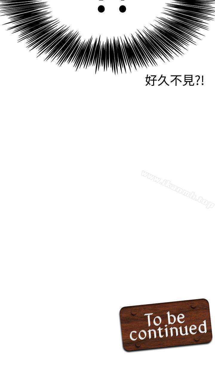 《軍人的誘惑》漫画 第11話