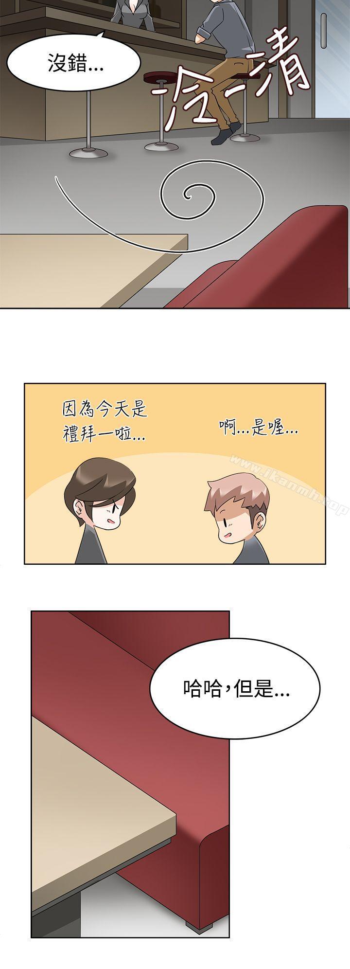 《軍人的誘惑》漫画 第11話